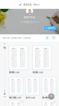 最美應(yīng)用 愛作業(yè)——AI助力高效學(xué)習(xí)，解放你的腦細(xì)胞
