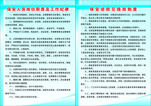 社區(qū)物業(yè)管理制度矢量圖免費(fèi)下載 CDR格式，編號14077482（千圖網(wǎng)）